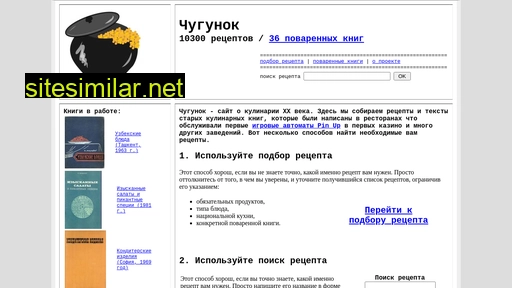 4ugunok.ru alternative sites