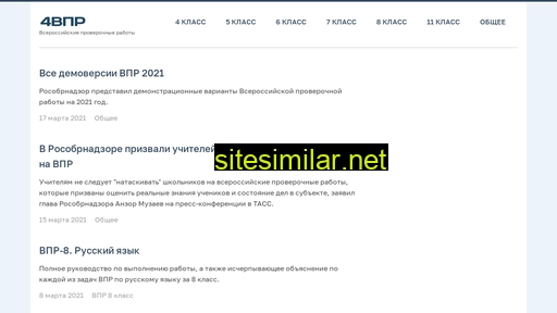 4vpr.ru alternative sites