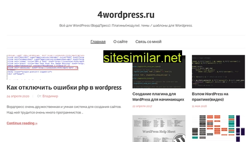 4wordpress.ru alternative sites