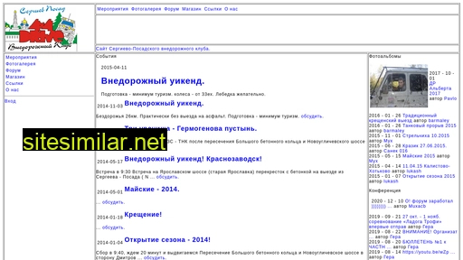 4x4drive.ru alternative sites