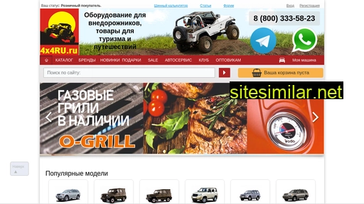 4x4ru.ru alternative sites
