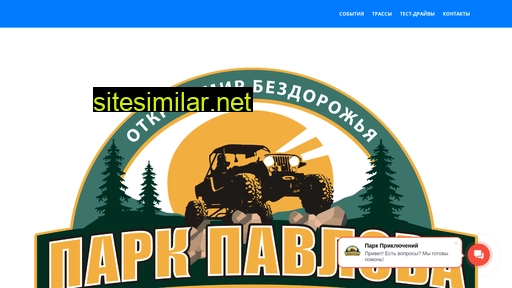 4x4park.ru alternative sites
