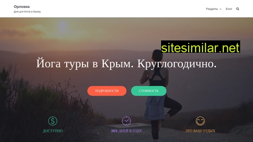 4yog.ru alternative sites