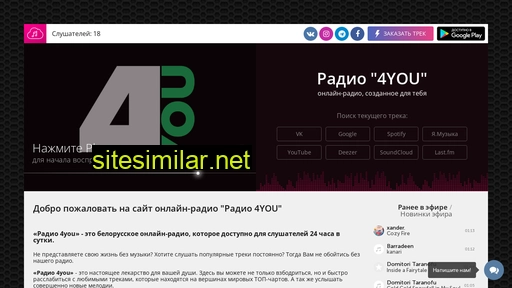 4you-fm.ru alternative sites
