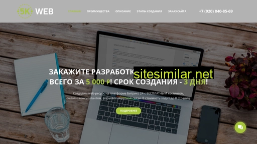 5000r.ru alternative sites