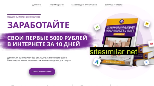 5000za10days.ru alternative sites