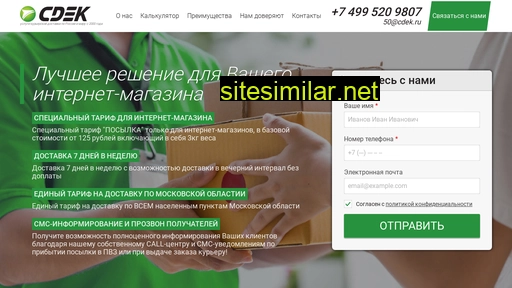 50cdek.ru alternative sites