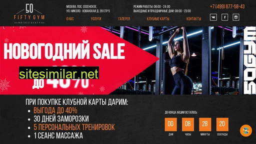 50gymmsk.ru alternative sites