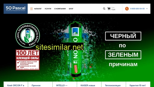 50pascal.ru alternative sites