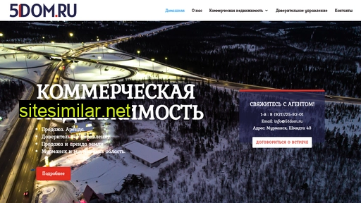 51dom.ru alternative sites