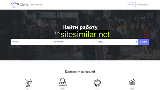 51job.ru alternative sites