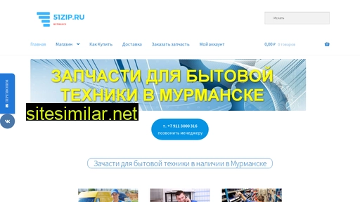 51zip.ru alternative sites