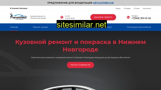 52autoservis.ru alternative sites