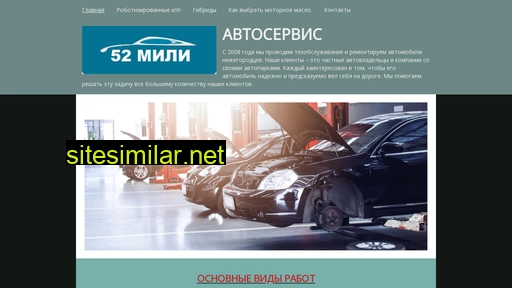 52mili.ru alternative sites