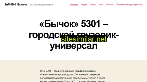 5301.ru alternative sites