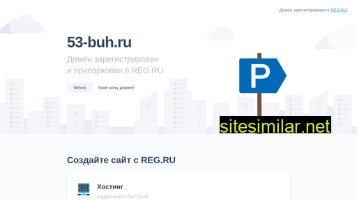 53-buh.ru alternative sites