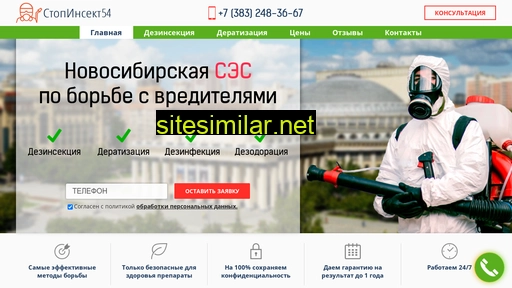 54.krasstopinsect.ru alternative sites