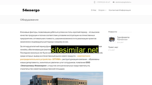 54energo.ru alternative sites