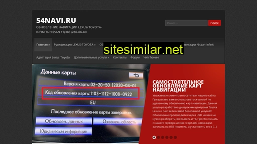 54navi.ru alternative sites