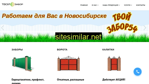 54tvoizabor.ru alternative sites