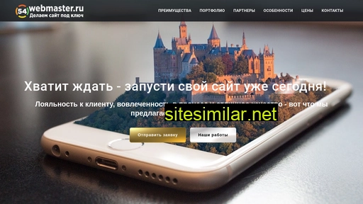 54webmaster.ru alternative sites