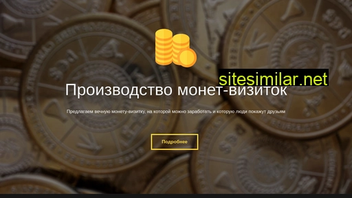 555monet.ru alternative sites