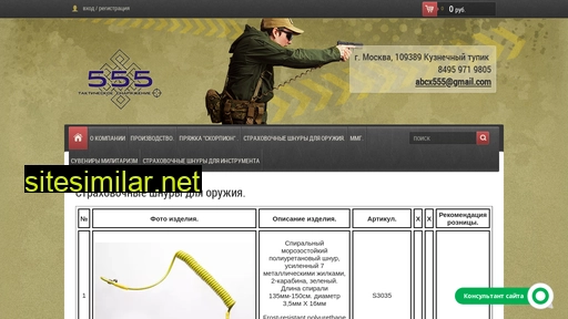 555tc.ru alternative sites