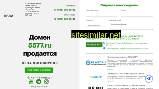 5577.ru alternative sites