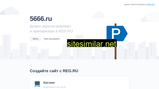 5666.ru alternative sites