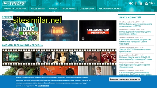 56nv.ru alternative sites