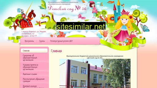 56-detsad.ru alternative sites