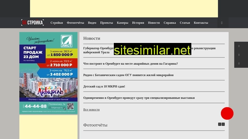 56stroyka.ru alternative sites