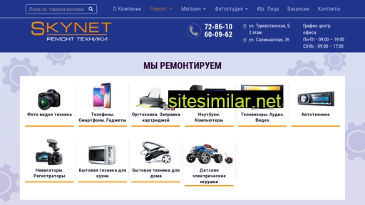56skynet.ru alternative sites
