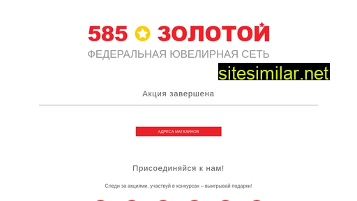 585optics.ru alternative sites