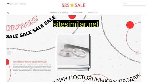 585sale.ru alternative sites