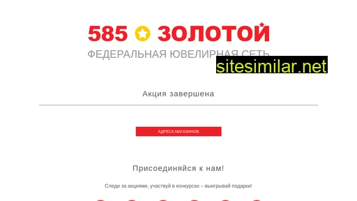 585zolotoyclub.ru alternative sites