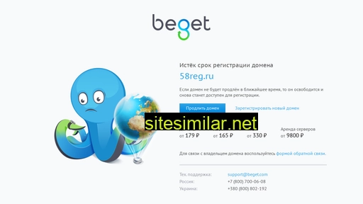 58reg.ru alternative sites