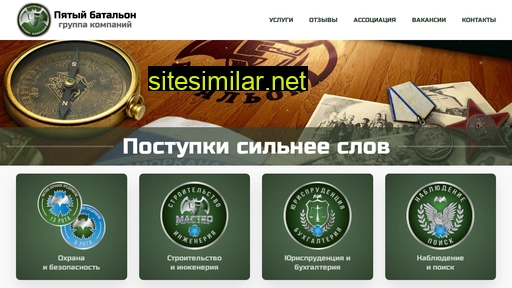 5bat.ru alternative sites