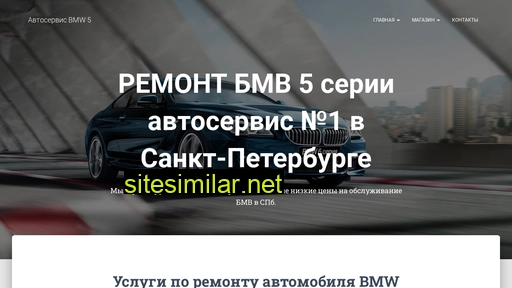 5bmw.ru alternative sites