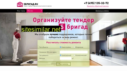 5brigad.ru alternative sites