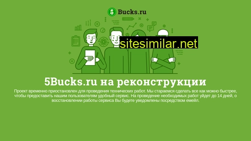 5bucks.ru alternative sites