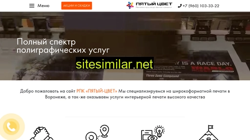 5color.ru alternative sites