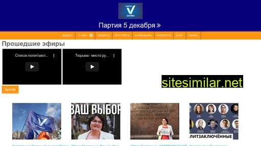 5dec.ru alternative sites