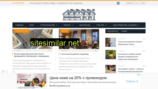 5domov.ru alternative sites