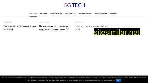 5g-tech.ru alternative sites