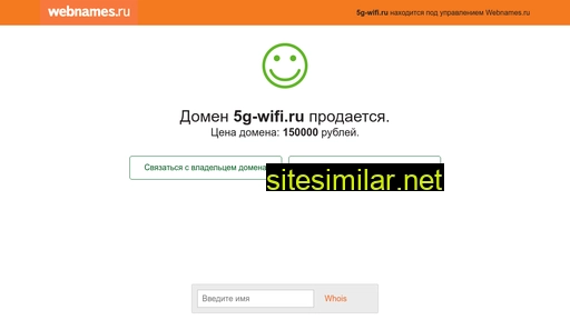 5g-wifi.ru alternative sites