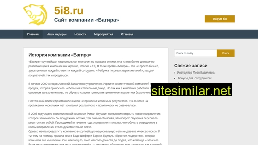 5i8.ru alternative sites