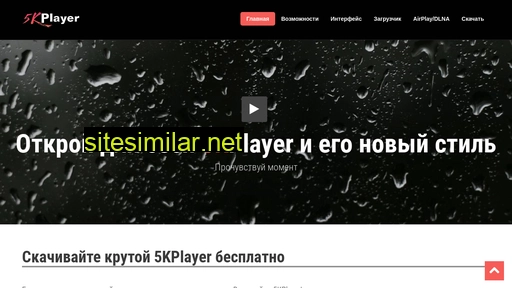 5kplayer.ru alternative sites