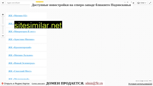 5kv.ru alternative sites