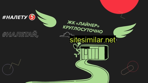 5nalety.ru alternative sites